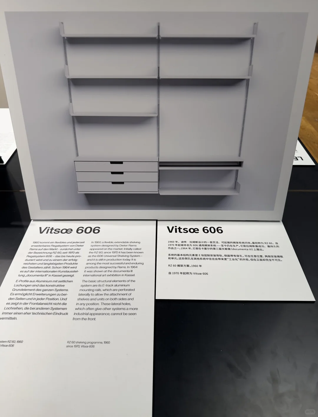迪特·拉姆斯的工业设计展
