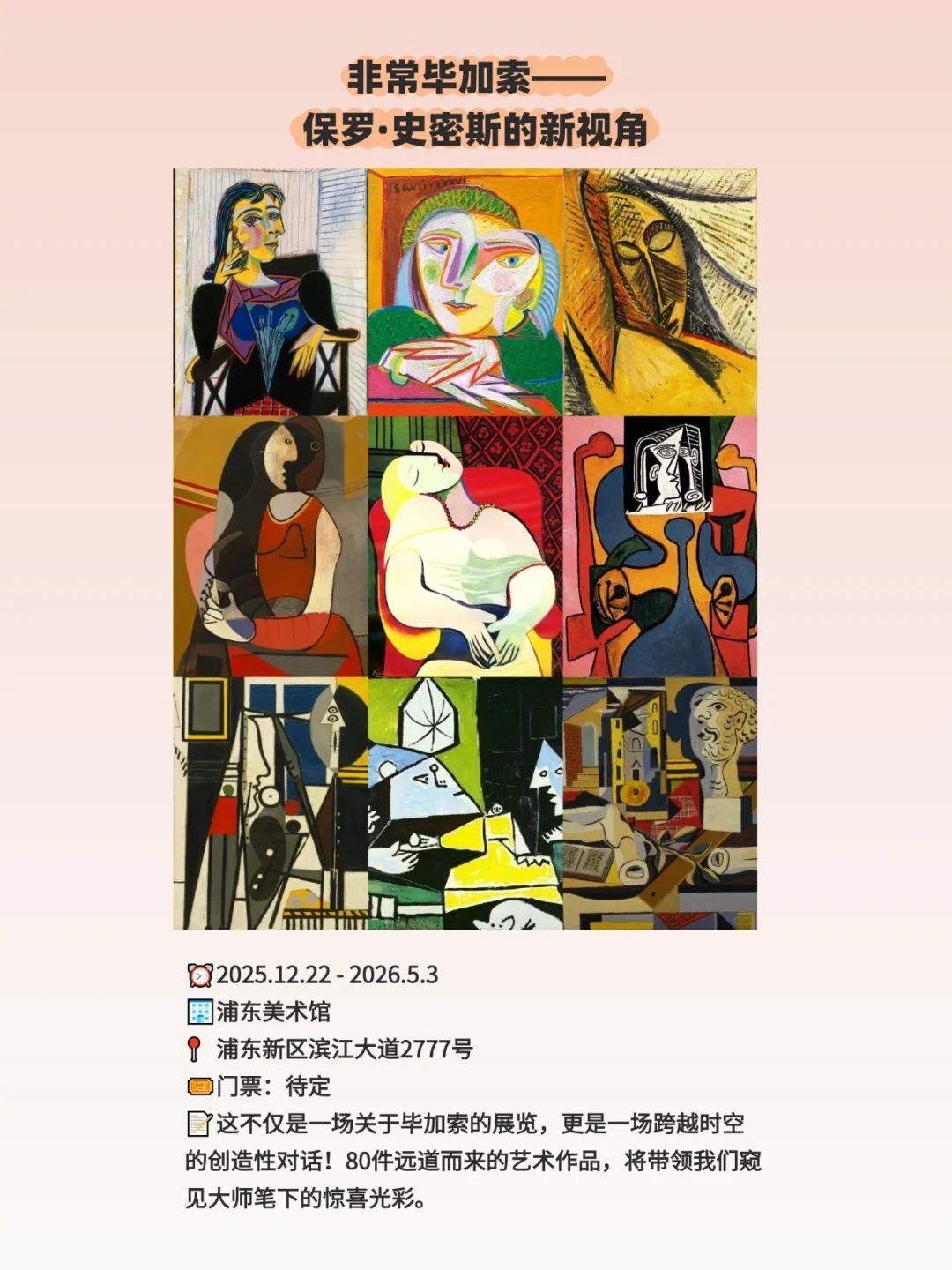 收藏?上海年底12大重磅新展‼️全是高质量?