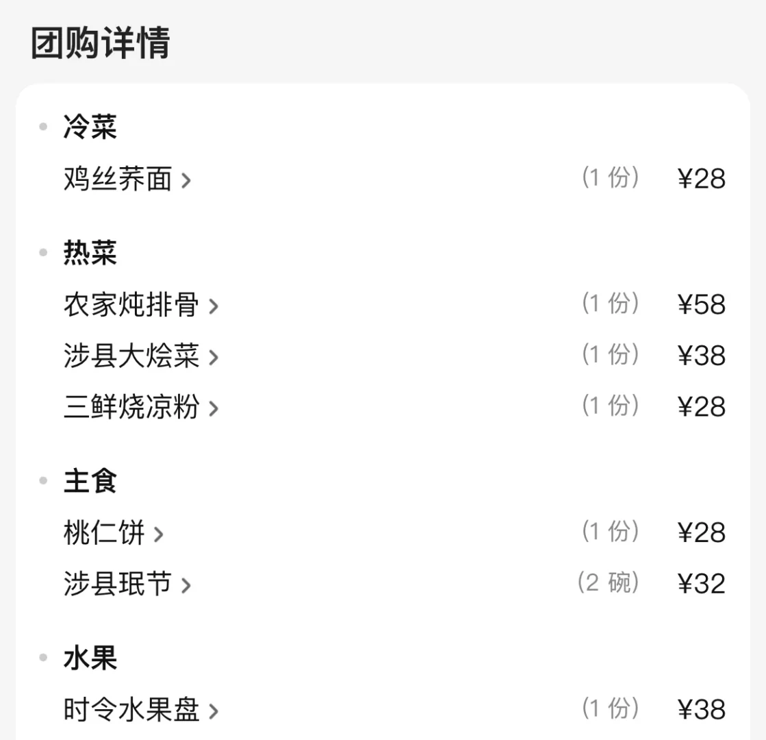 涉县赤水湾大酒店团购套餐