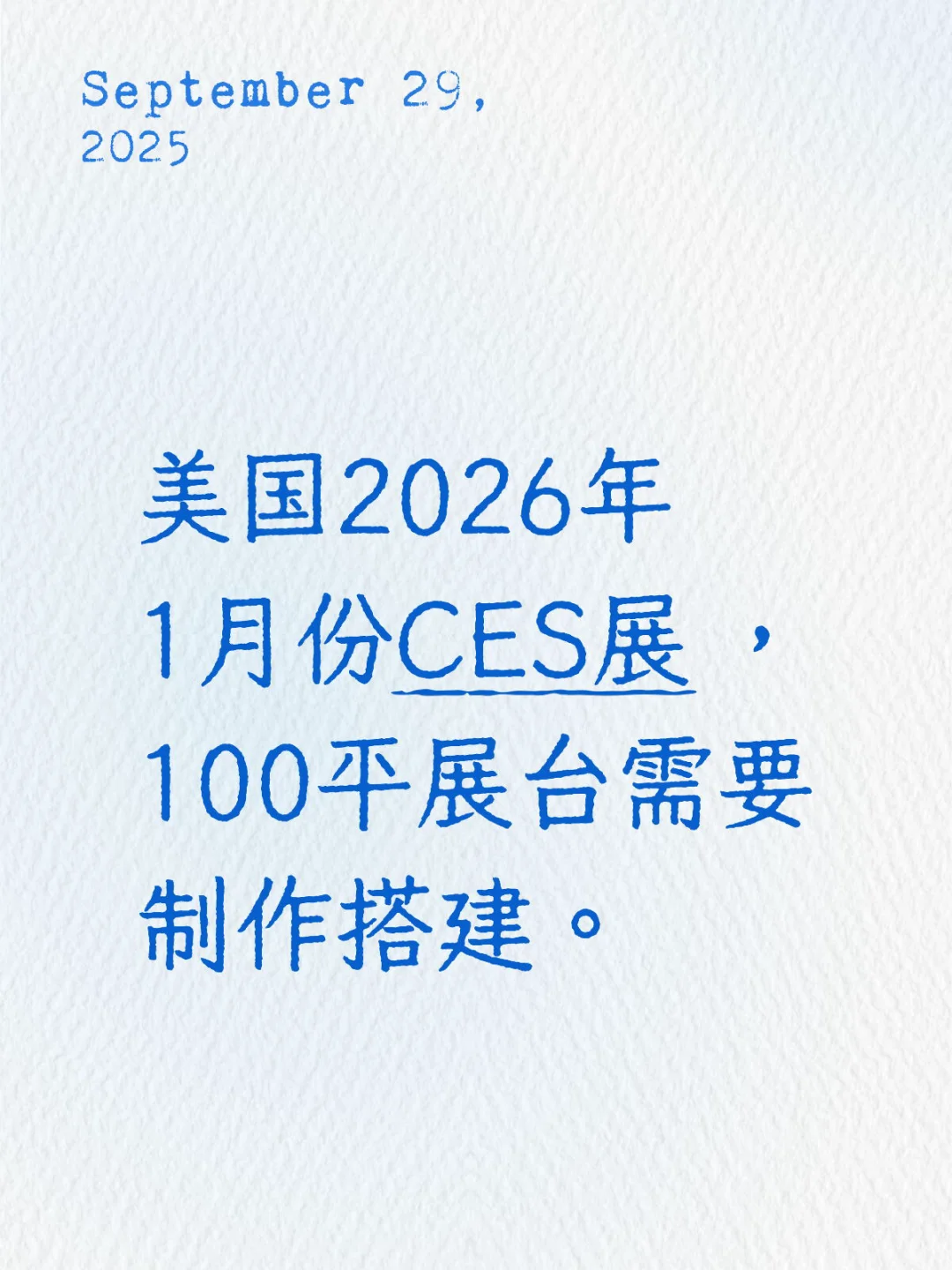 CES展