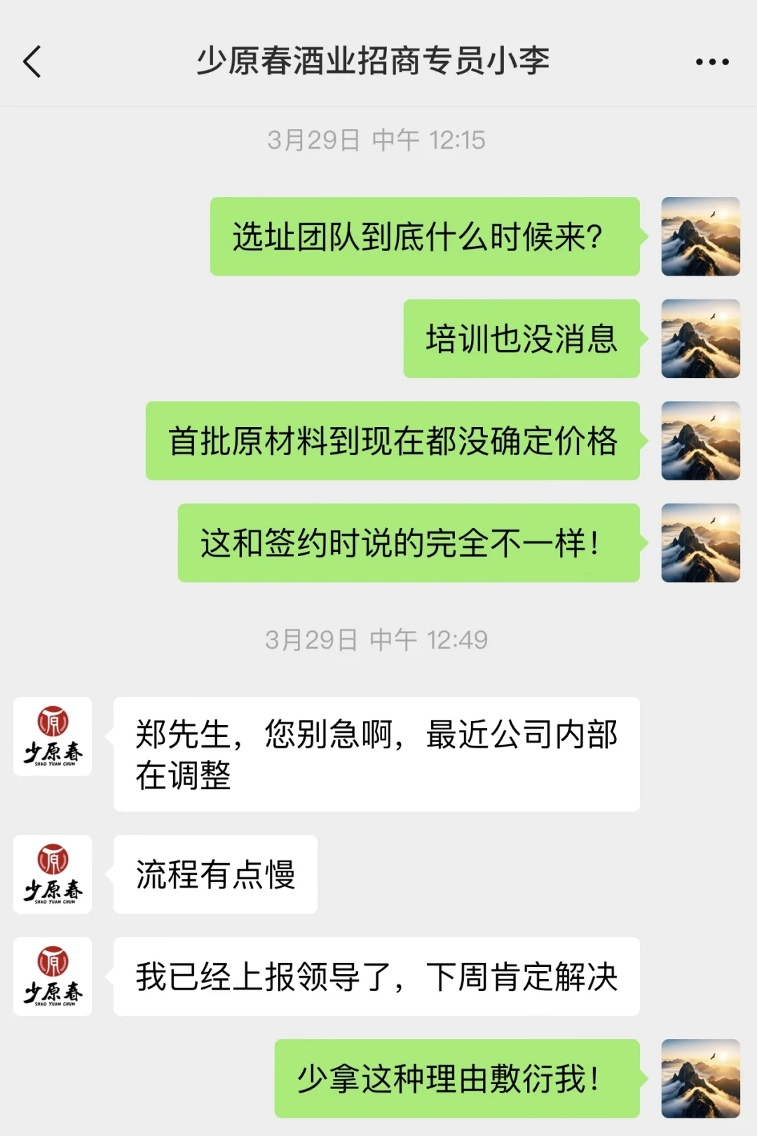 揭秘!酒类加盟骗局,不到半年惨亏19万