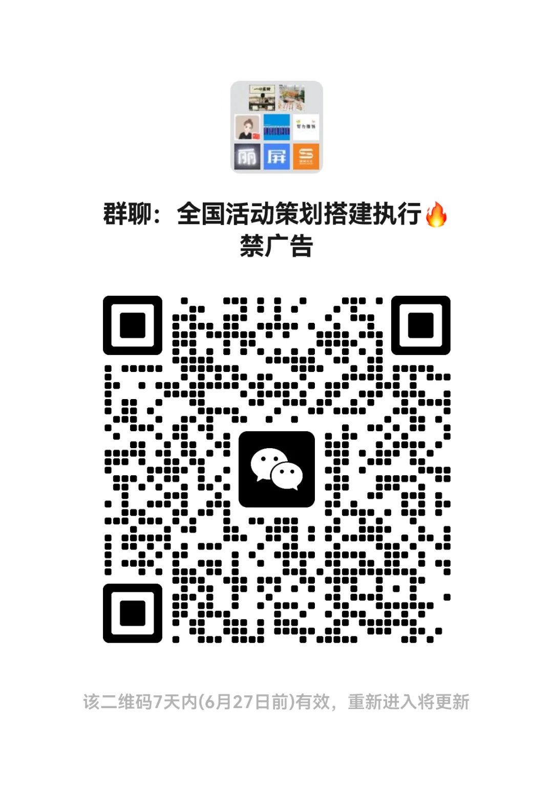 活动策划搭建执行合作共赢