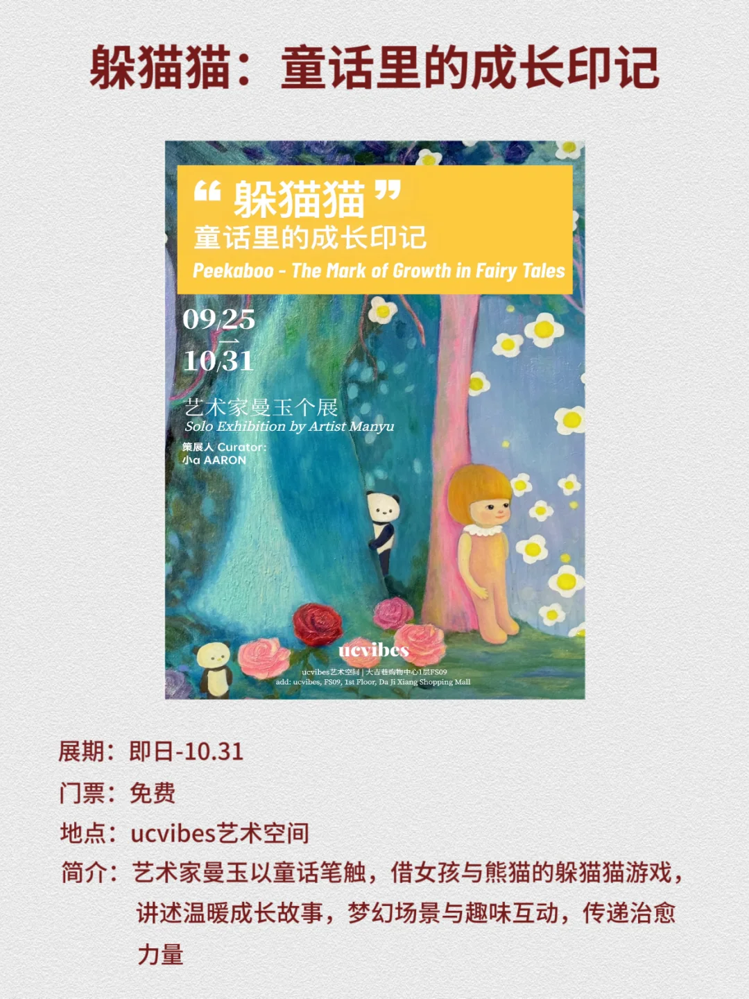 北京10月必看展览|13场高质量展览合集