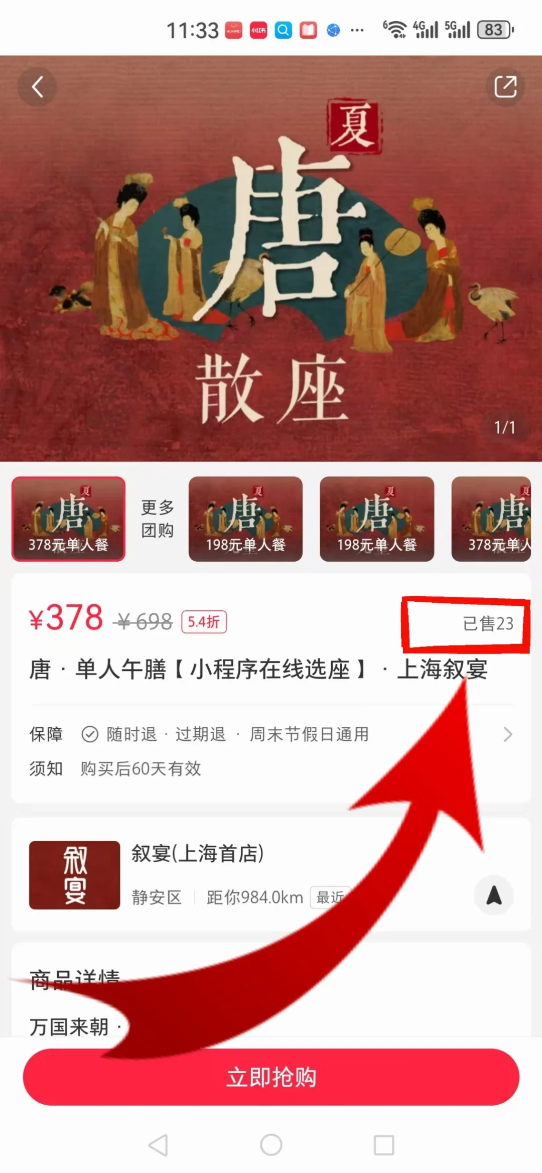 你了解小红书本地生活团购吗?