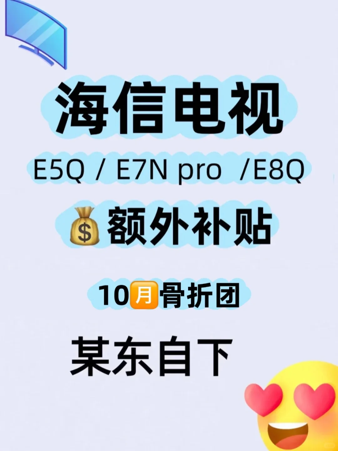 海信电视骨折团!别直接买了!亏大了