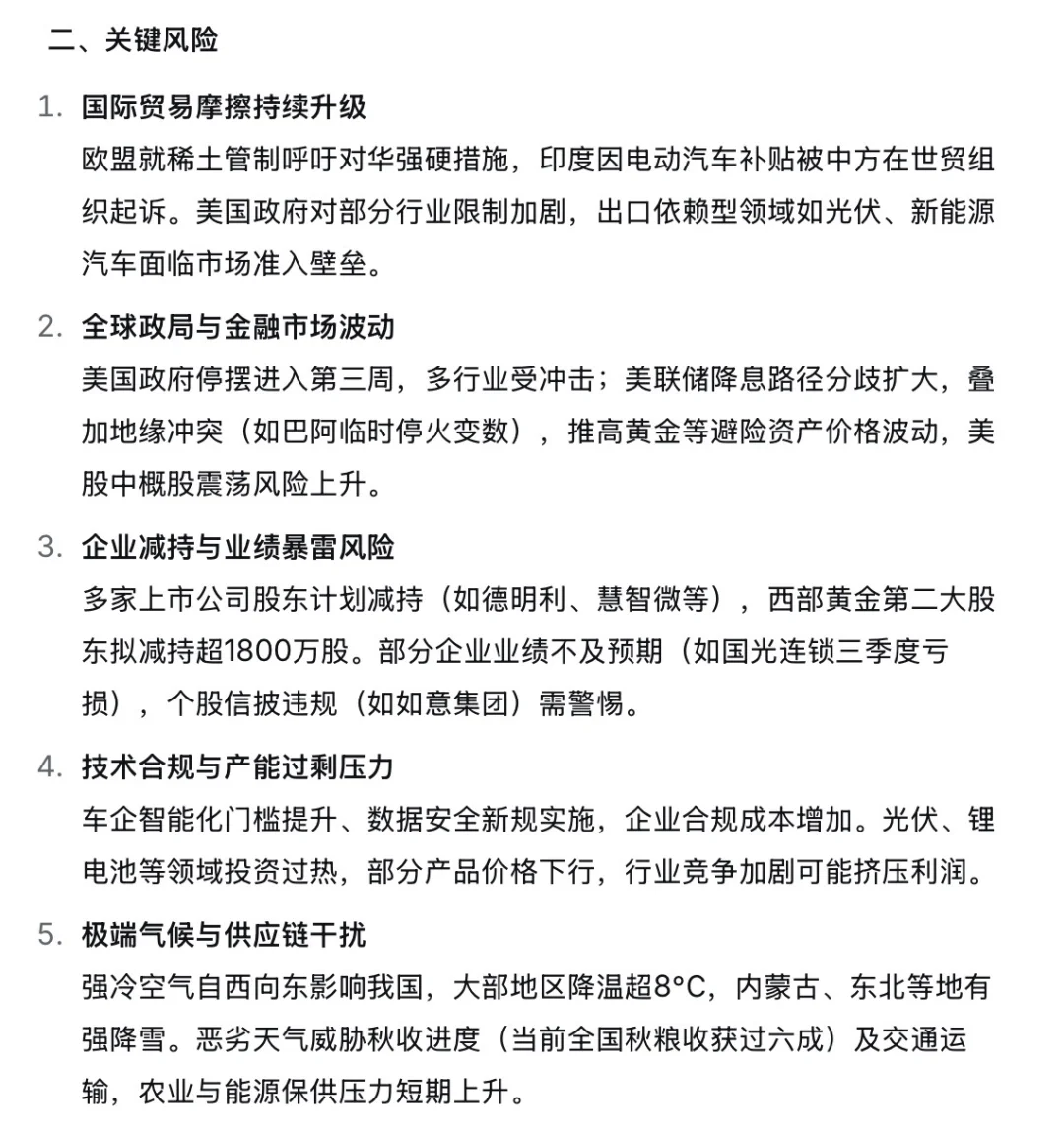 ?10.16新闻重点内容|央妈送商机