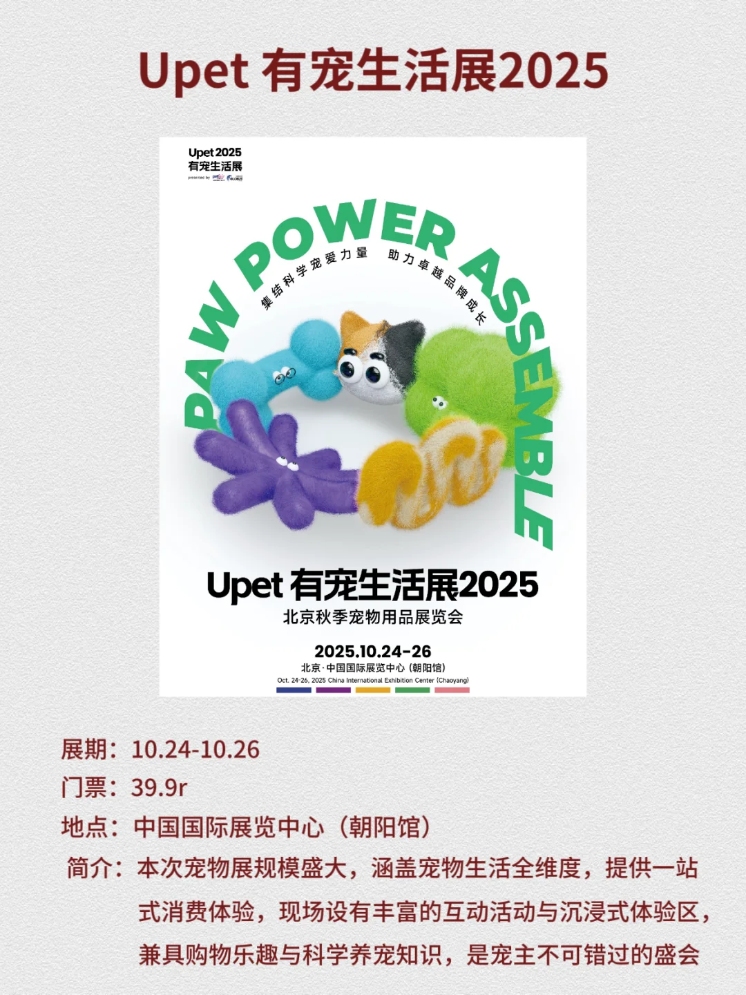 北京10月必看展览|13场高质量展览合集