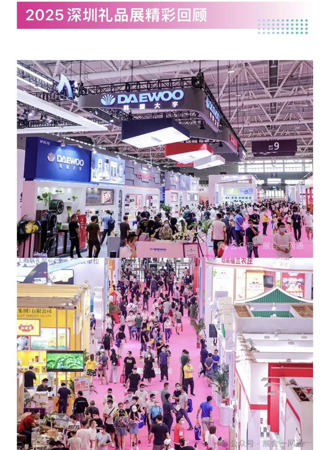 10月20深圳礼品展超详攻略(门票+参观时间)