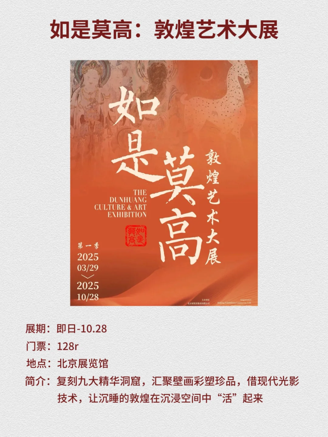 北京10月必看展览|13场高质量展览合集