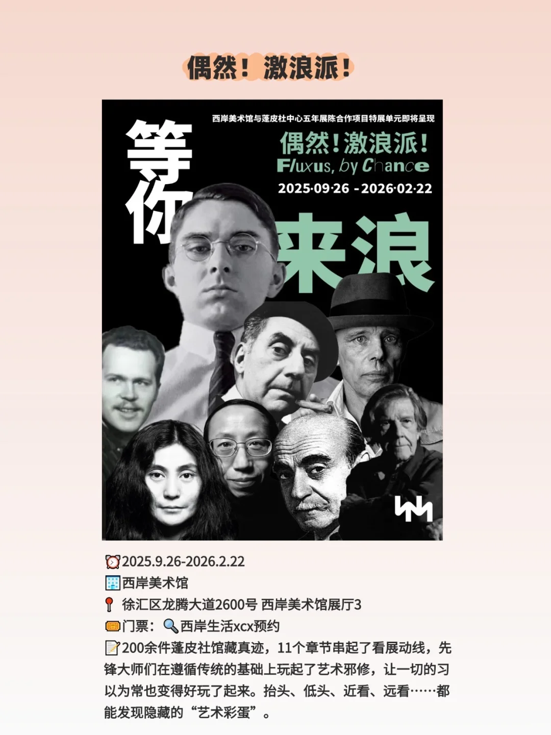 收藏?上海年底12大重磅新展‼️全是高质量?