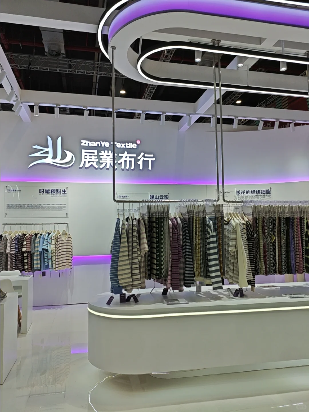 时装展上的布行展台～～～