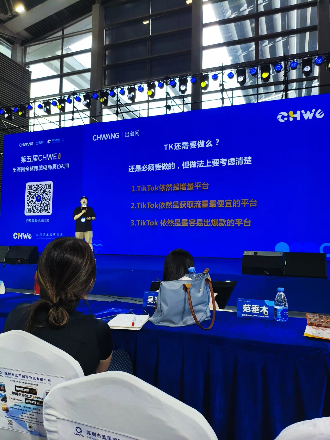 行业大会，先干！再看！为了小目标，加油！