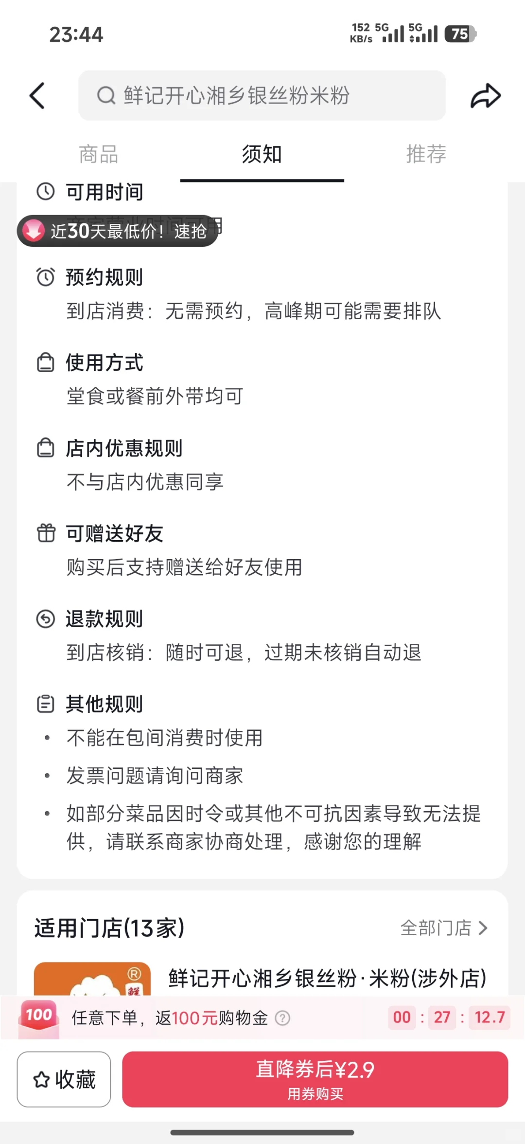 抖音团购别人的评价去哪里了