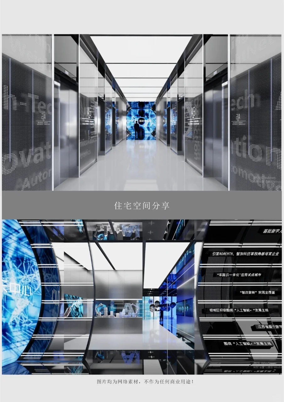 展厅设计