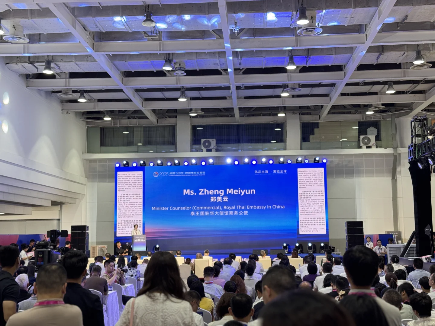 湖南跨境电商展来了！我在芒果馆等你哦～