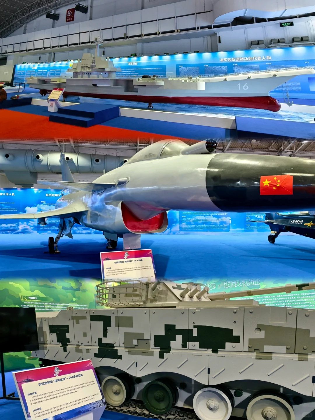 10月带娃看大国重器！国防展互动太顶啦！