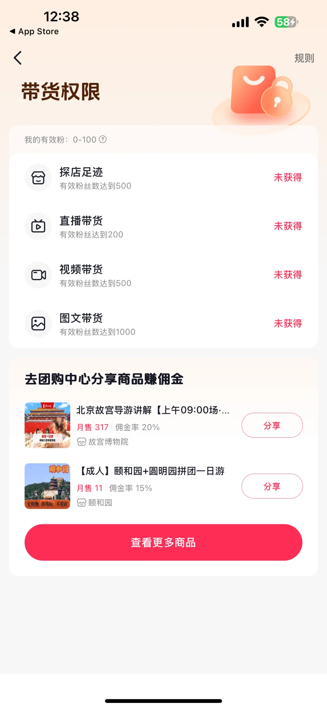 抖的团购链接怎么搞啊