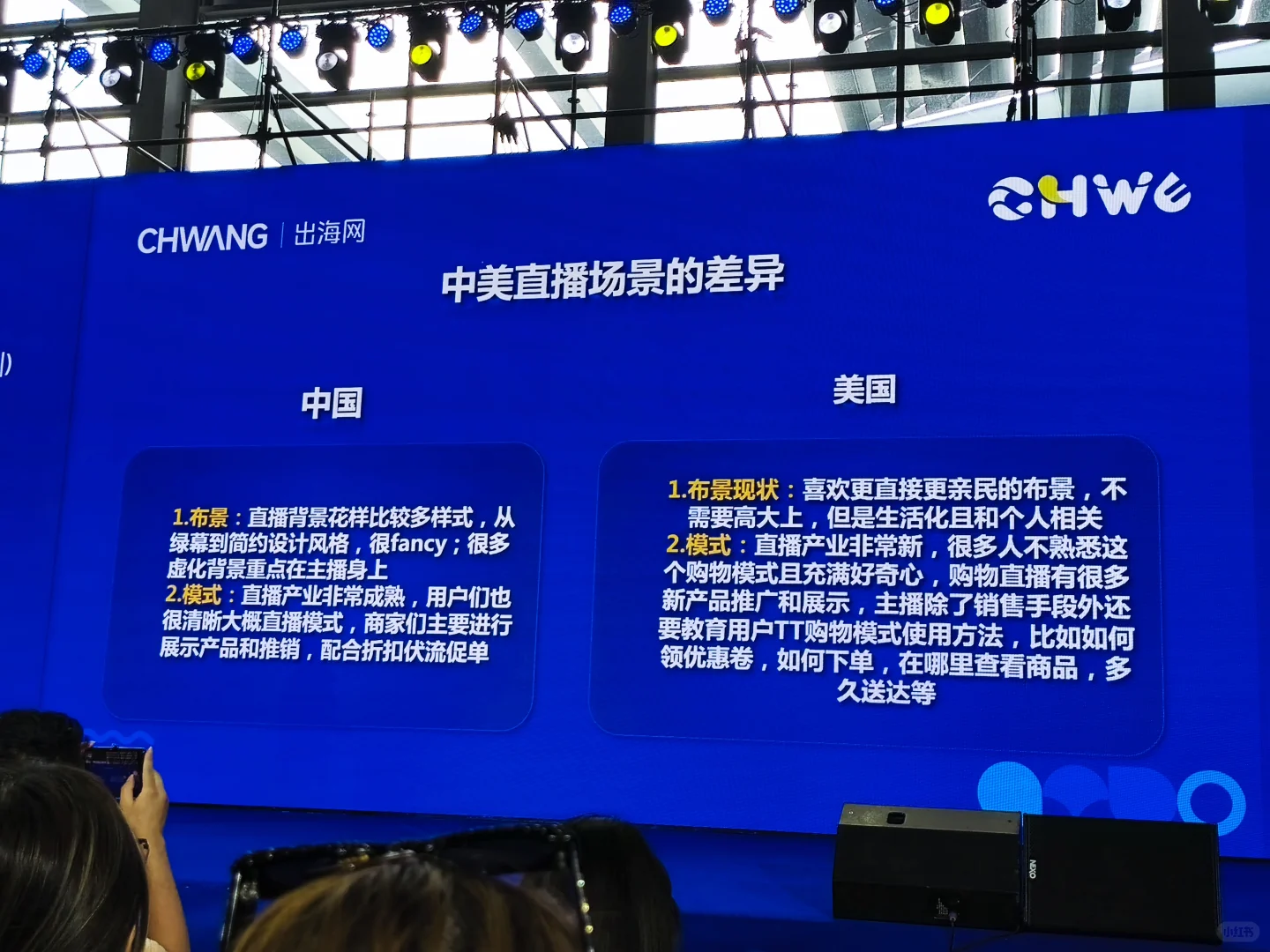 行业大会，先干！再看！为了小目标，加油！