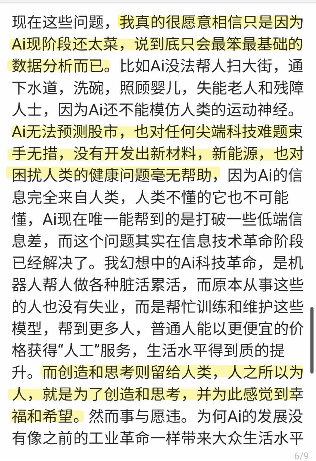 ??参加工业设计展后的科技性抑郁