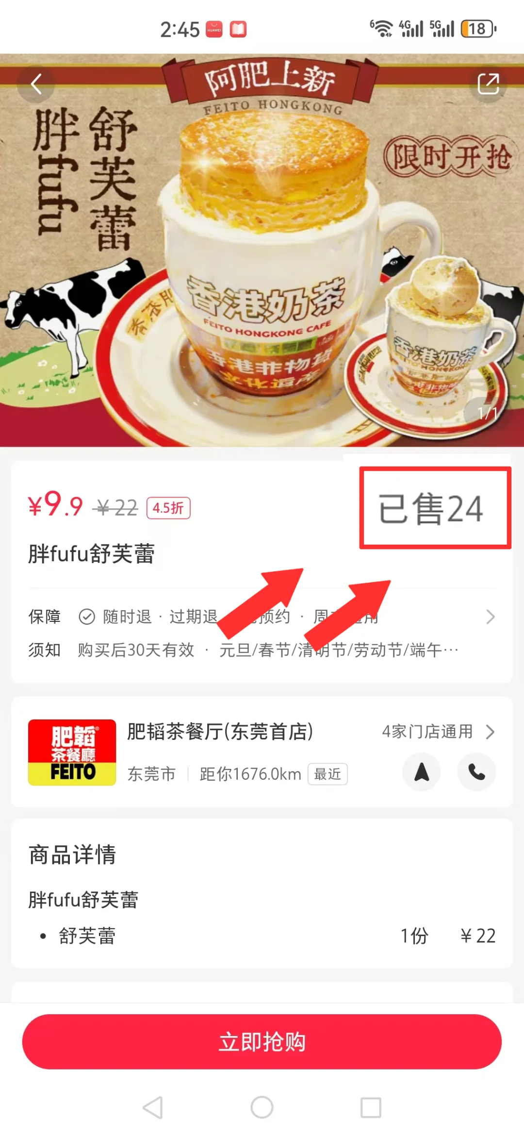 49城本地生活团购开通-餐饮类商家