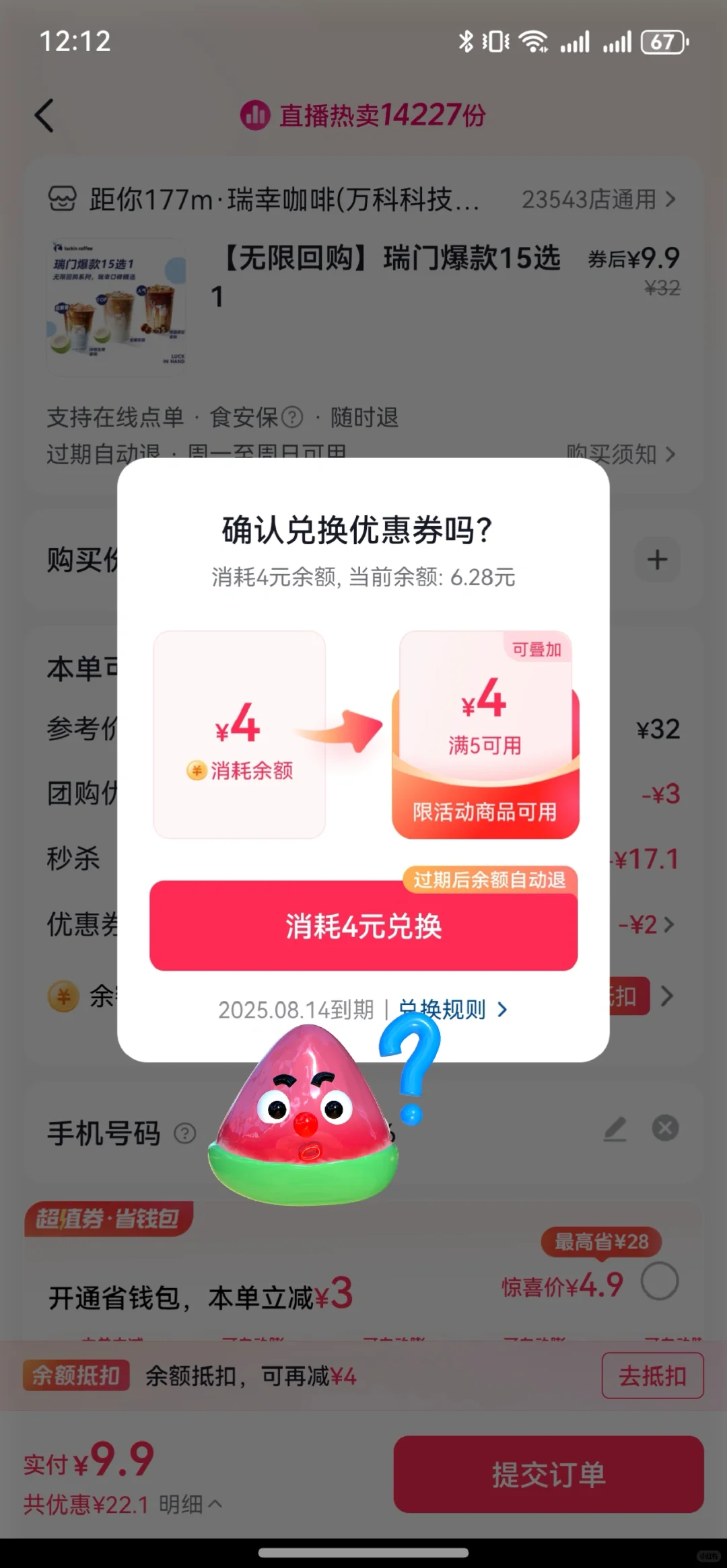 抖音你还能再颠一点吗