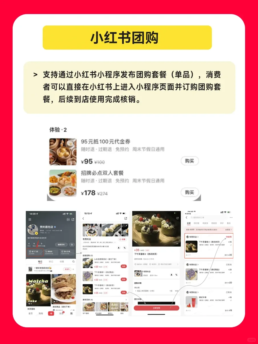 为什么开通小红书本地生活团购?怎么开通?