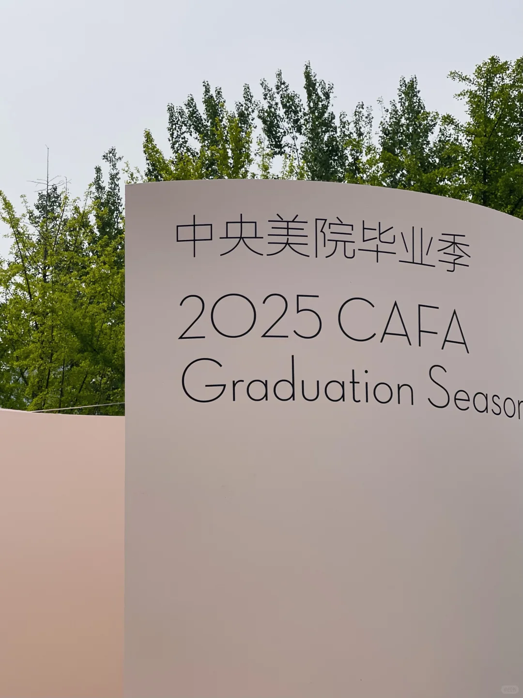 CAFA | 布展