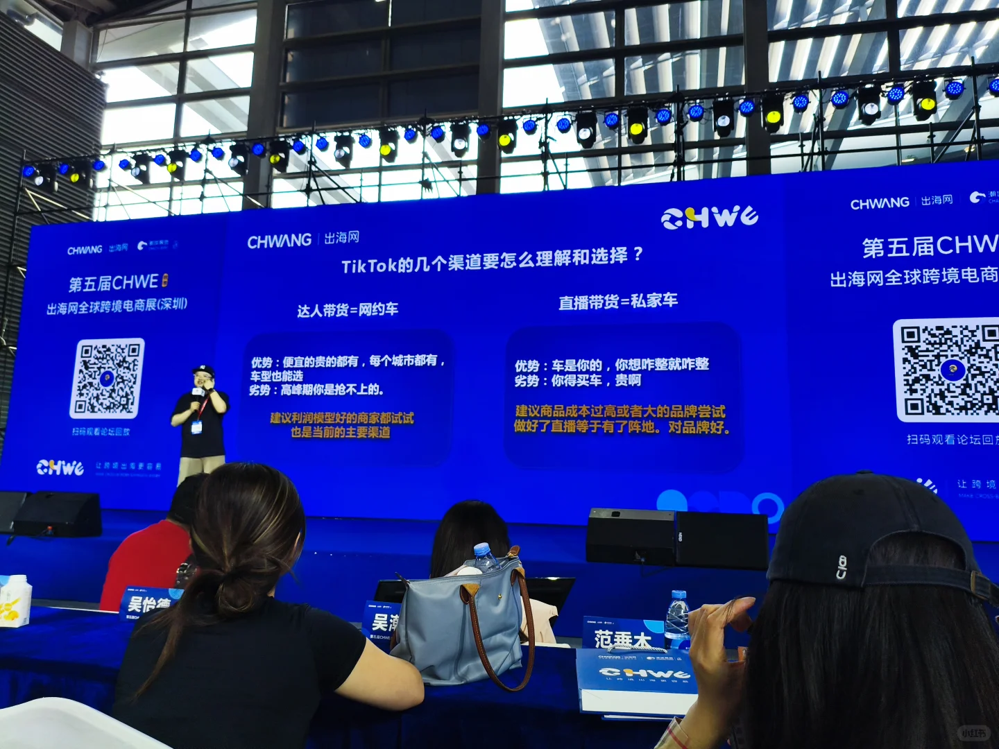 行业大会，先干！再看！为了小目标，加油！