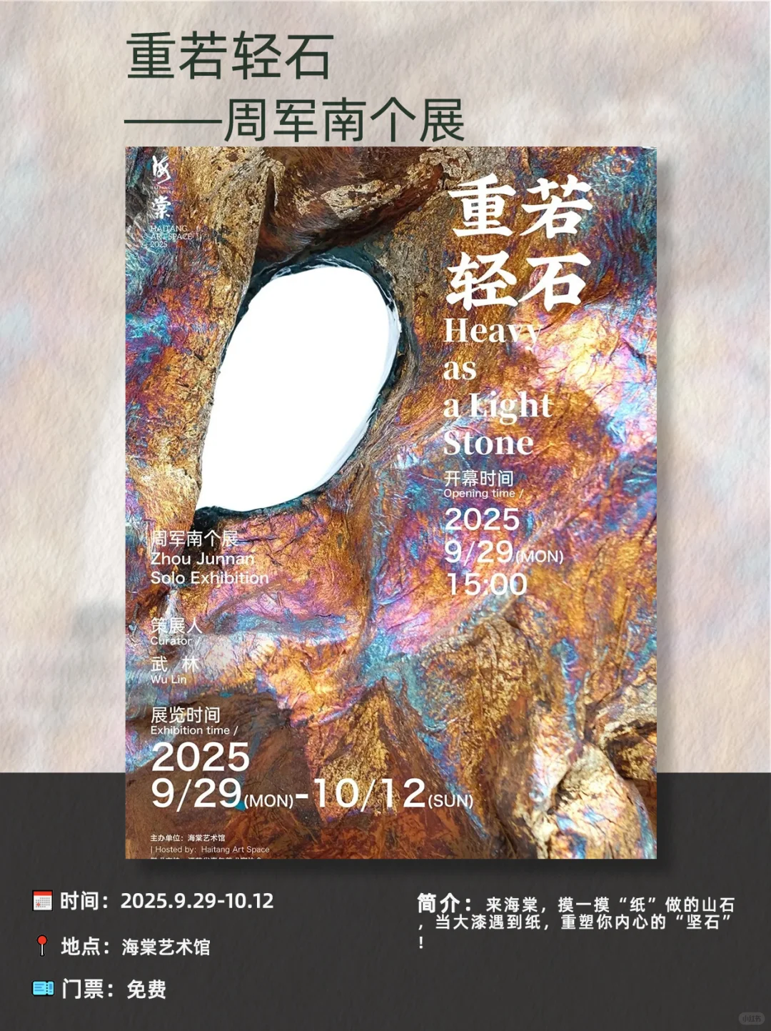 南京10月看展指南|17场高质量展览速速收藏