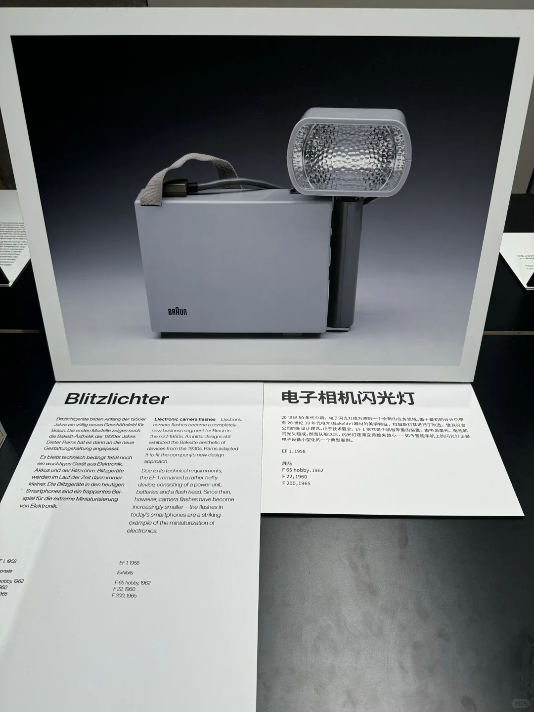 迪特·拉姆斯的工业设计展