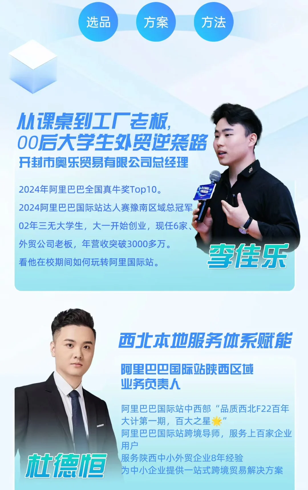 2025年10月16日西安本地跨境电商峰会等你来