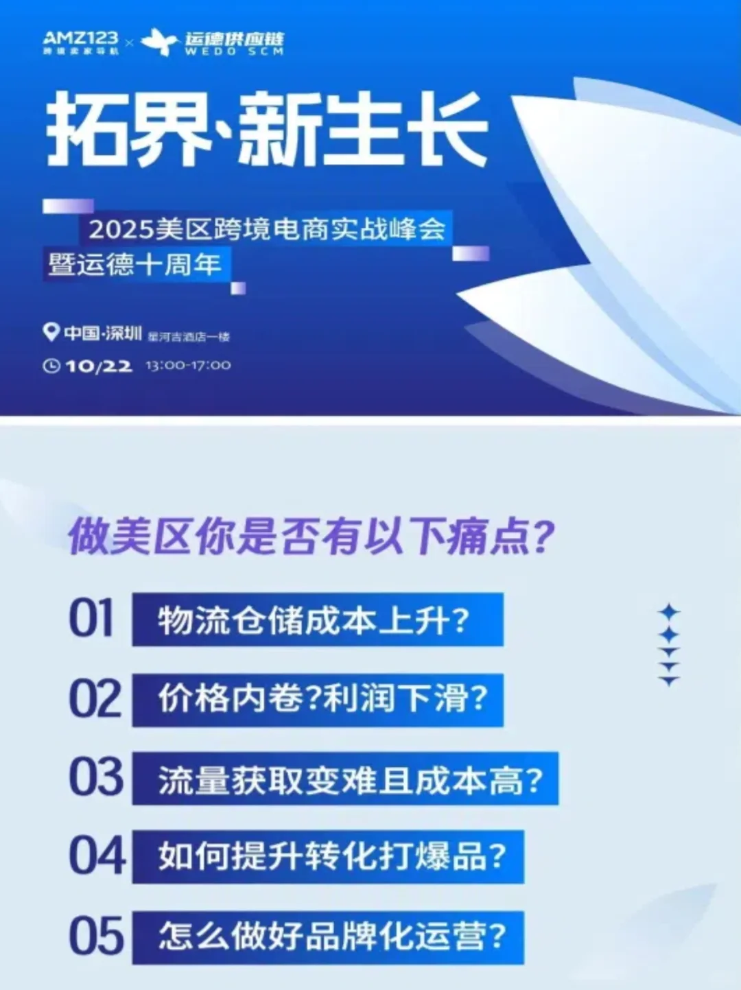 运德十周年:狂撒10万元,iPhone17等你来!