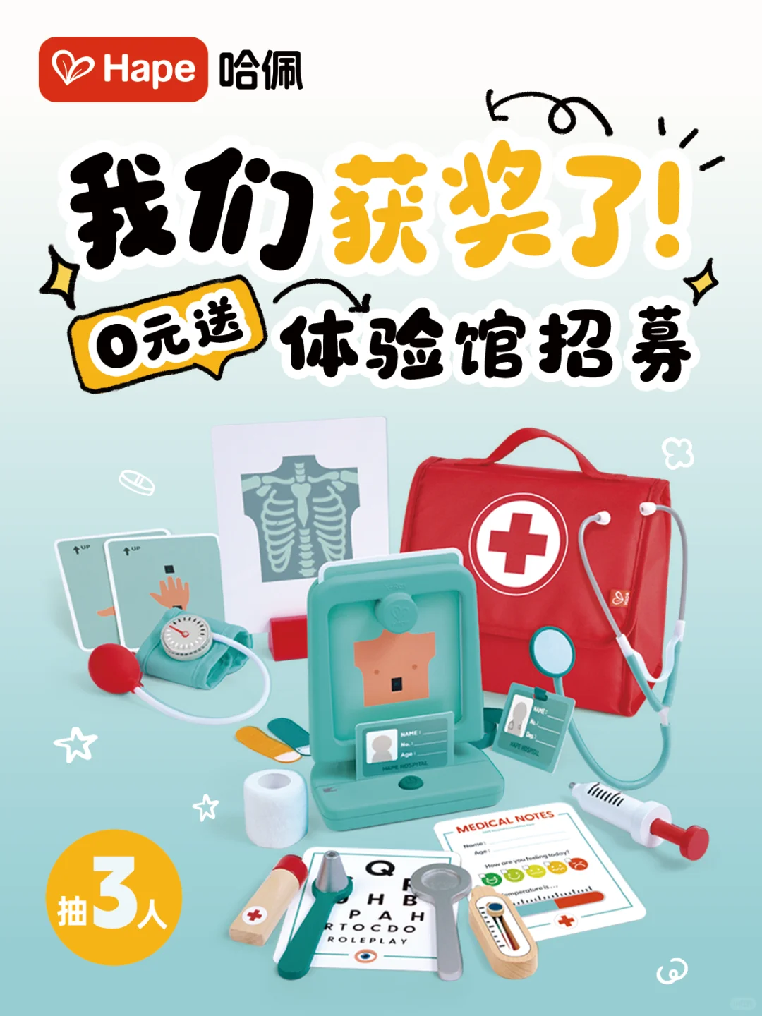展会来不了❓玩具少不了?