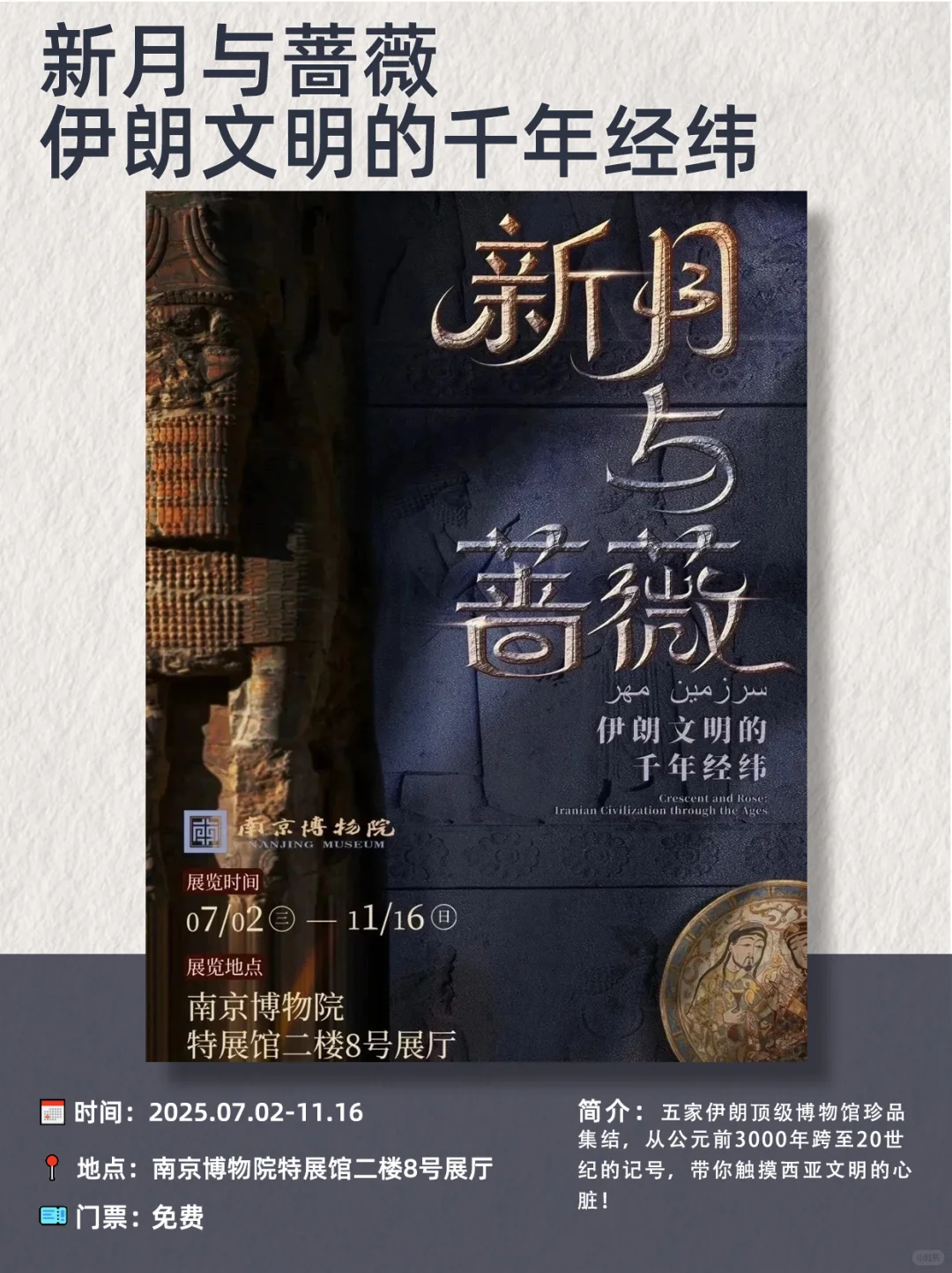 南京10月看展指南|17场高质量展览速速收藏