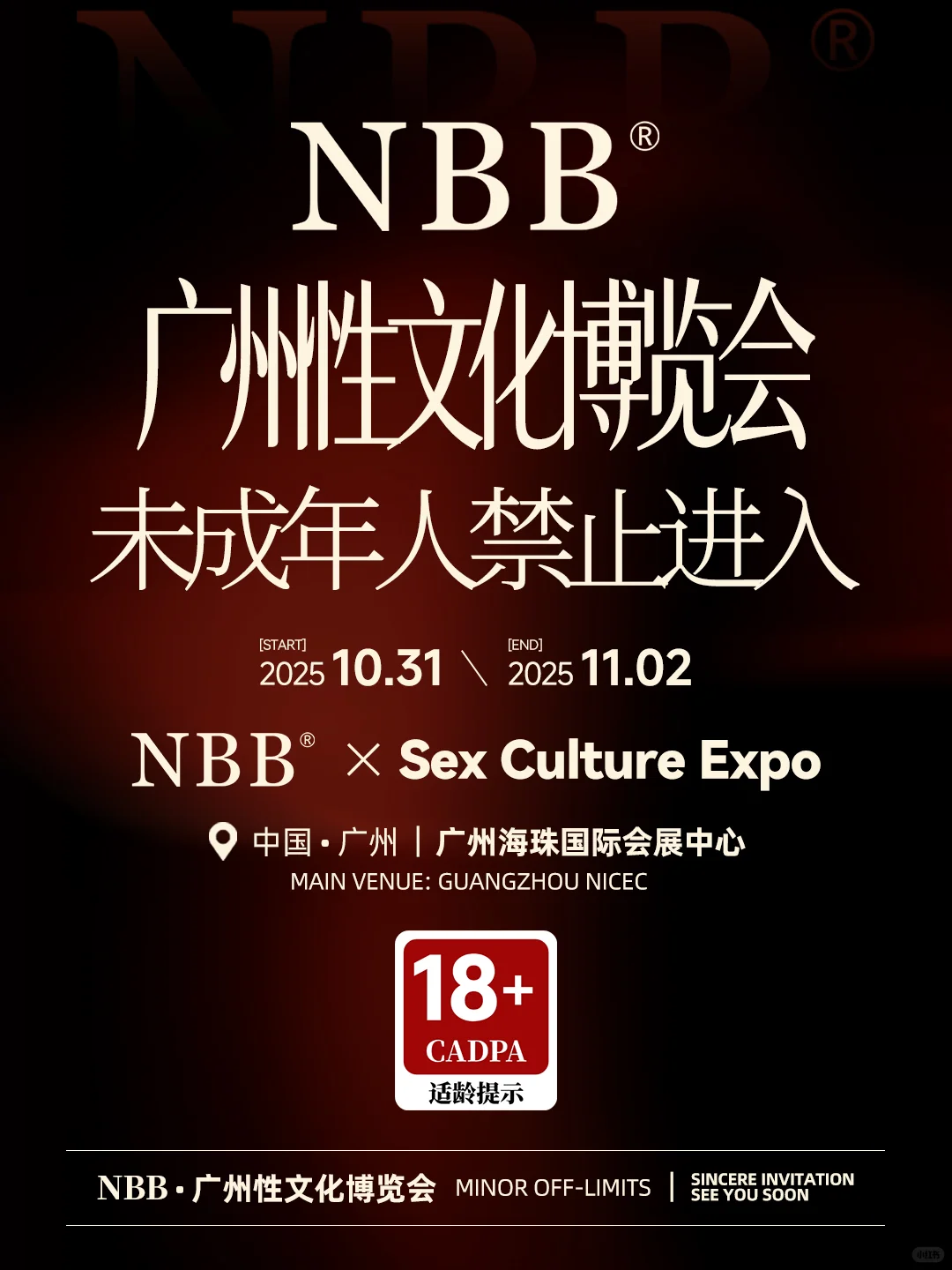 NBB在现场等你