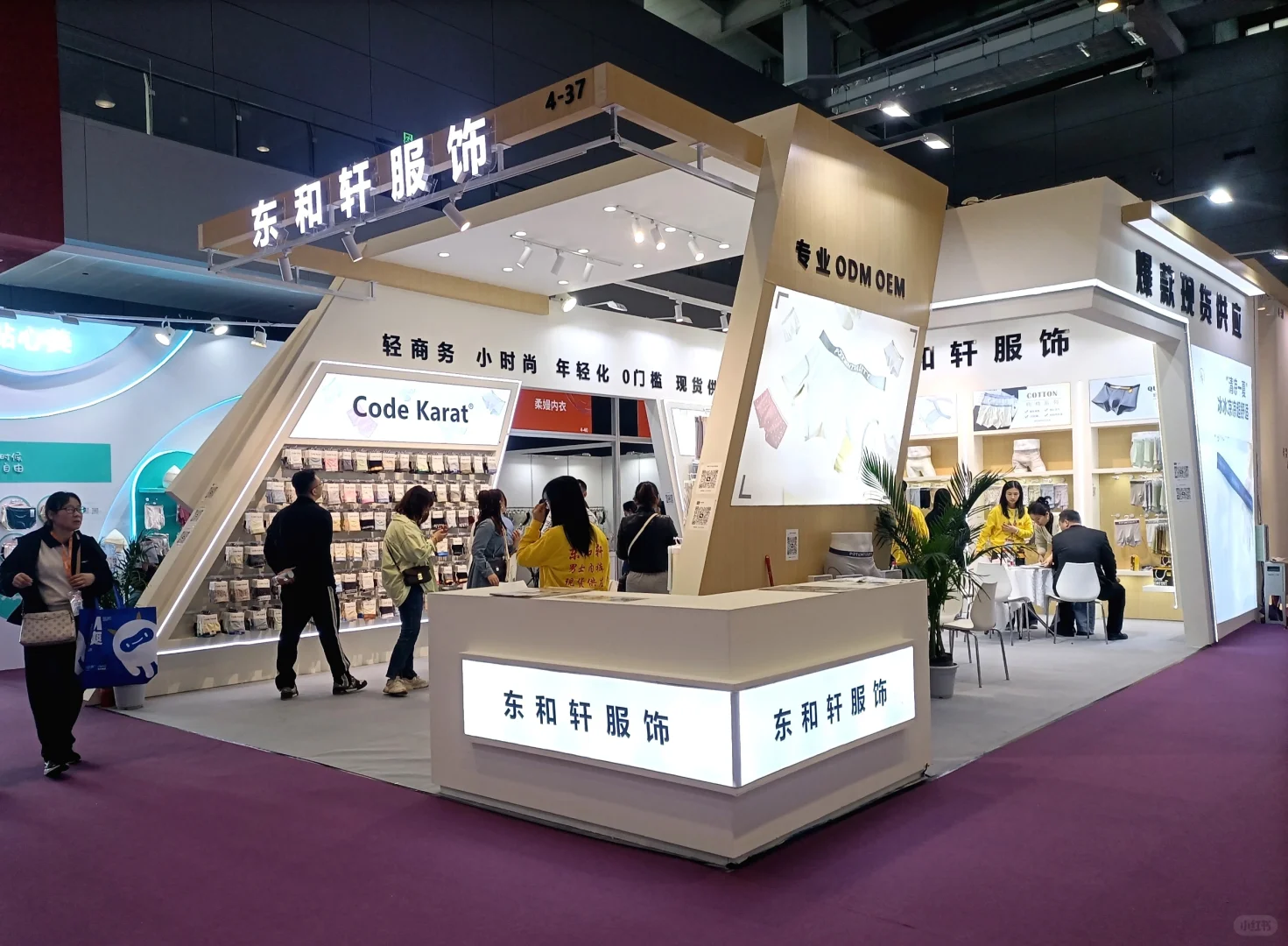 2025汕头服博会现场！