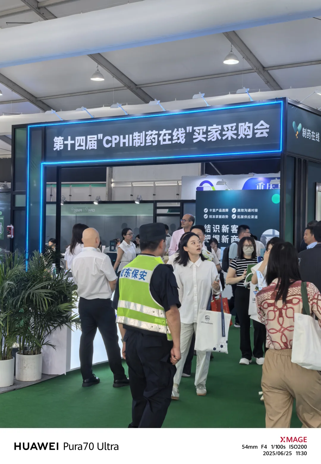 CPHI CHINA