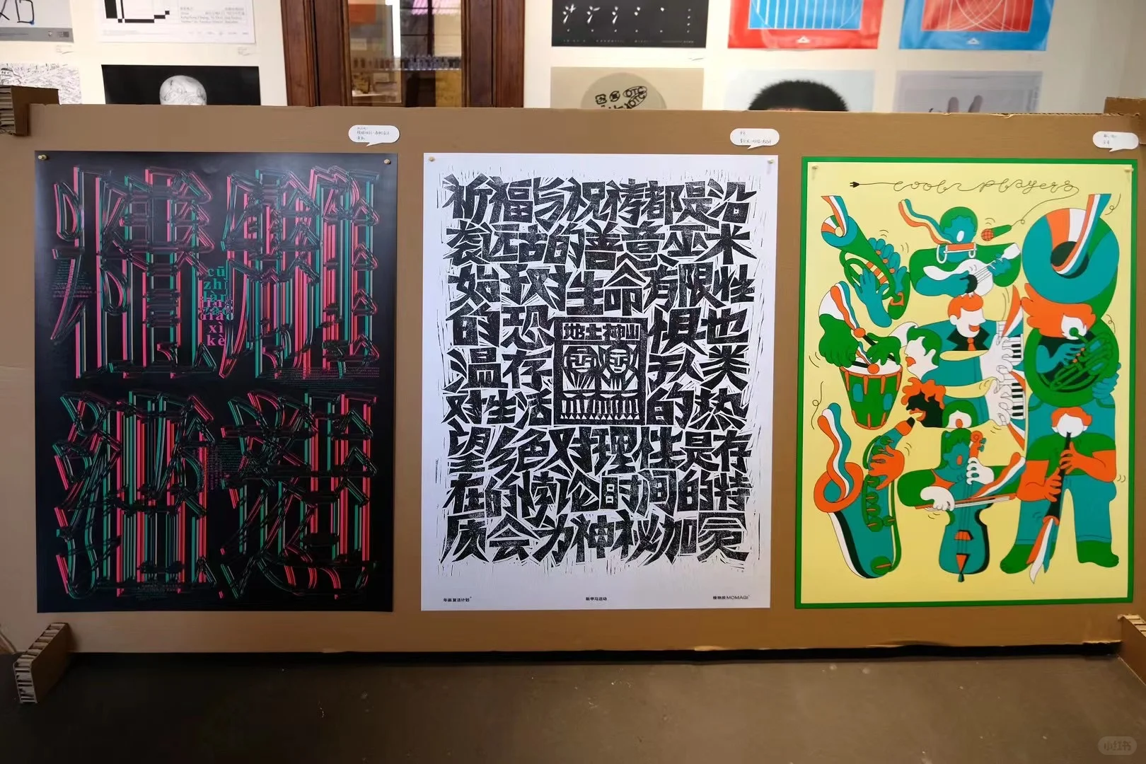 潮100+1设计展
