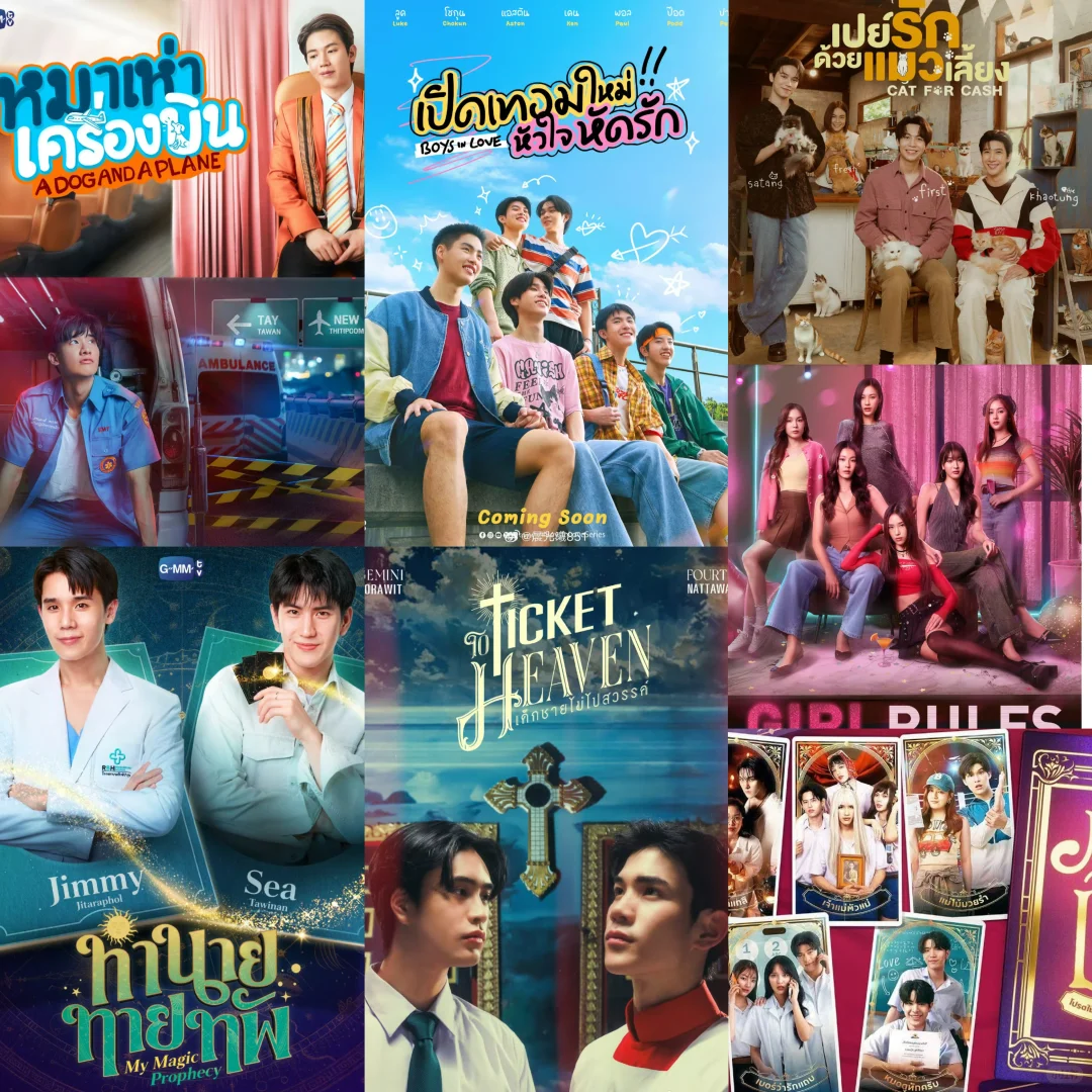 gmmtv2025推介会你最期待哪一部新剧?