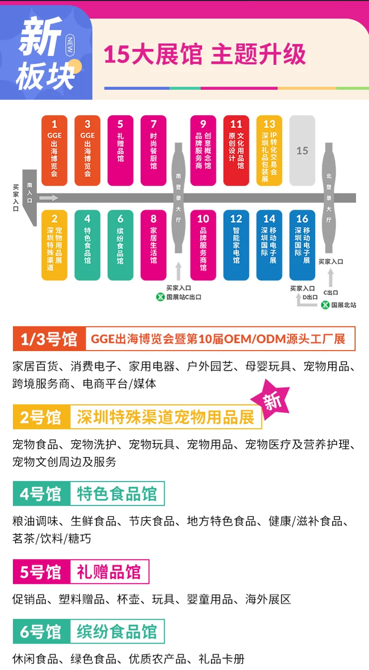 深圳礼品家居展-免费门票倒计时~