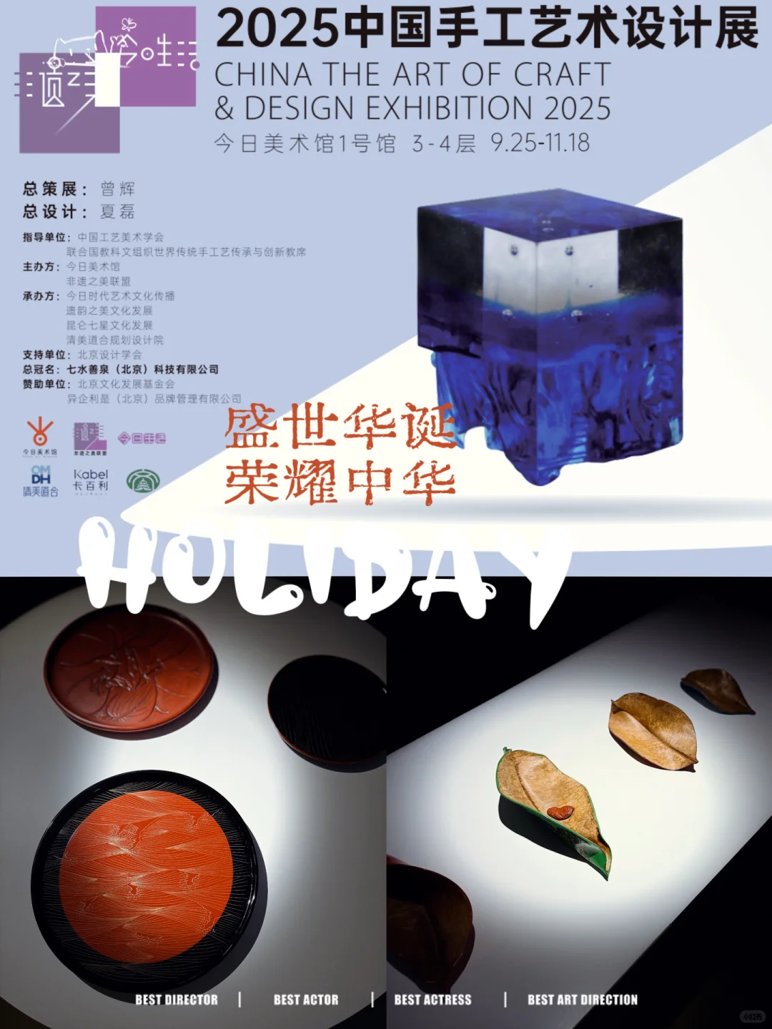 国庆下雨天的正确打开方式,北京艺术展