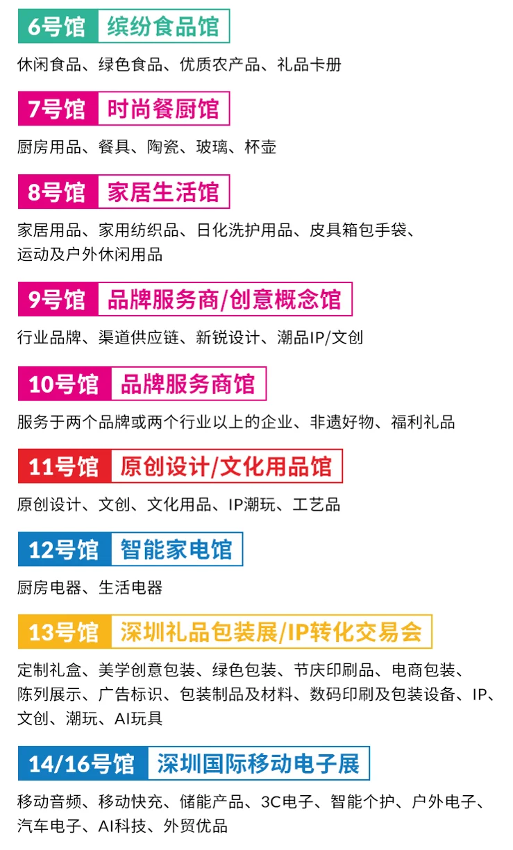 深圳礼品家居展-免费门票倒计时~