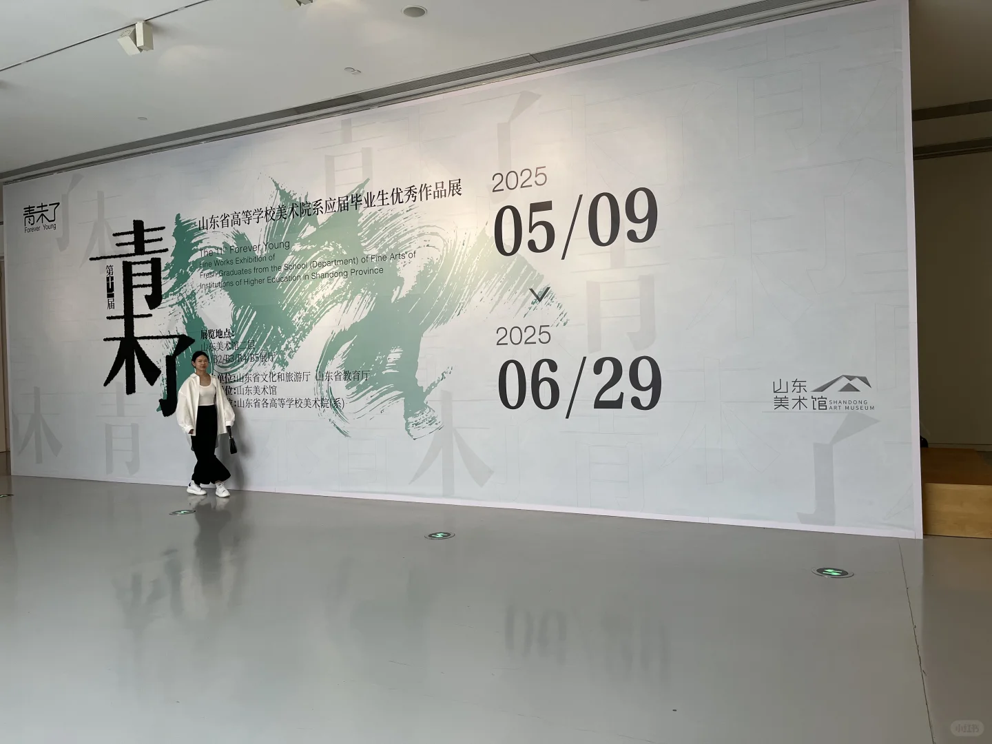 ?山东美术馆，我来啦