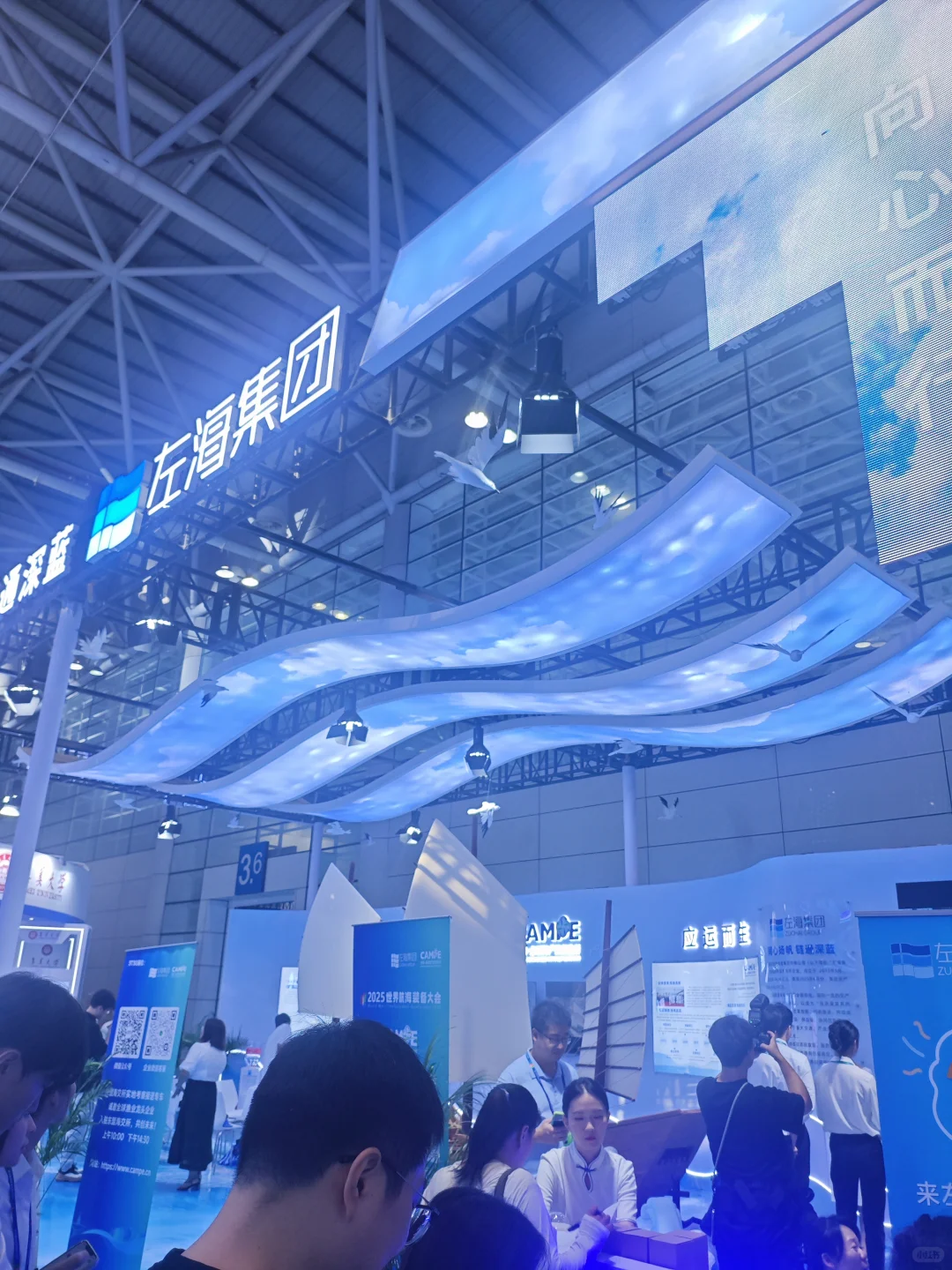2025第三届航海装备博览会