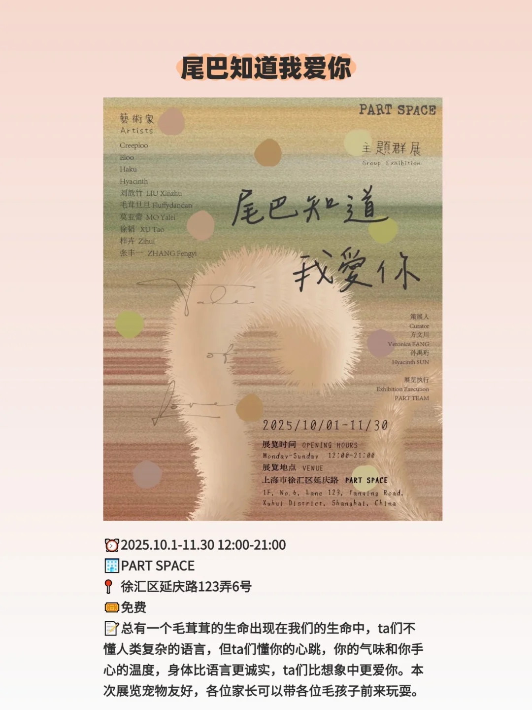 收藏?上海年底12大重磅新展‼️全是高质量?