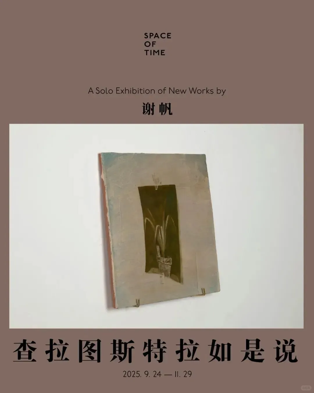 北京10月⏰看展攻略⬆️