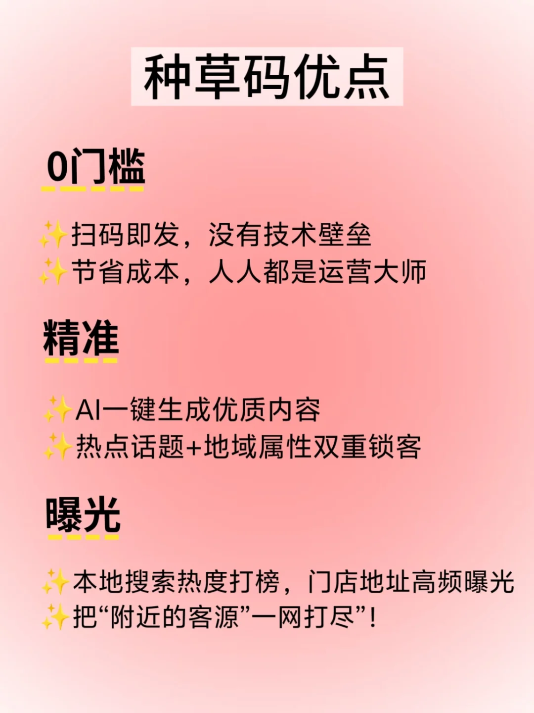 本地生活团购+种草打法揭秘！