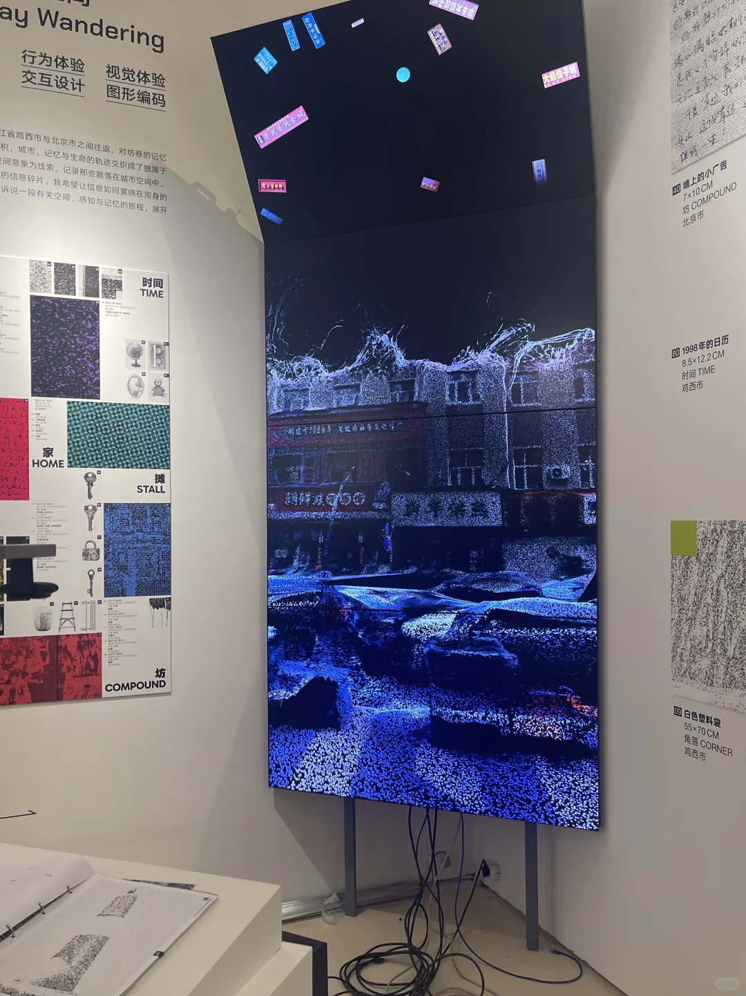 CAFA | 布展