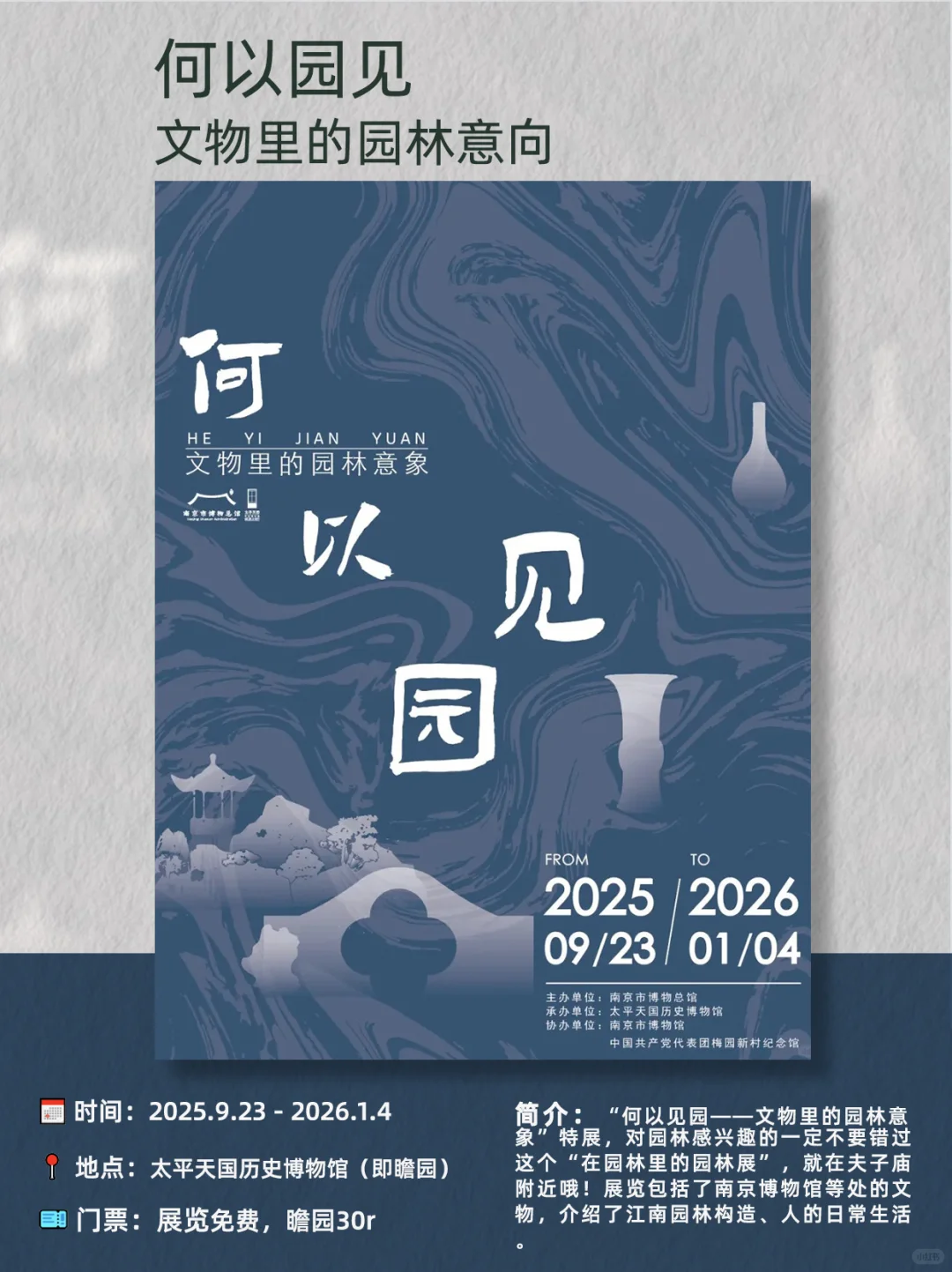 南京10月看展指南|17场高质量展览速速收藏