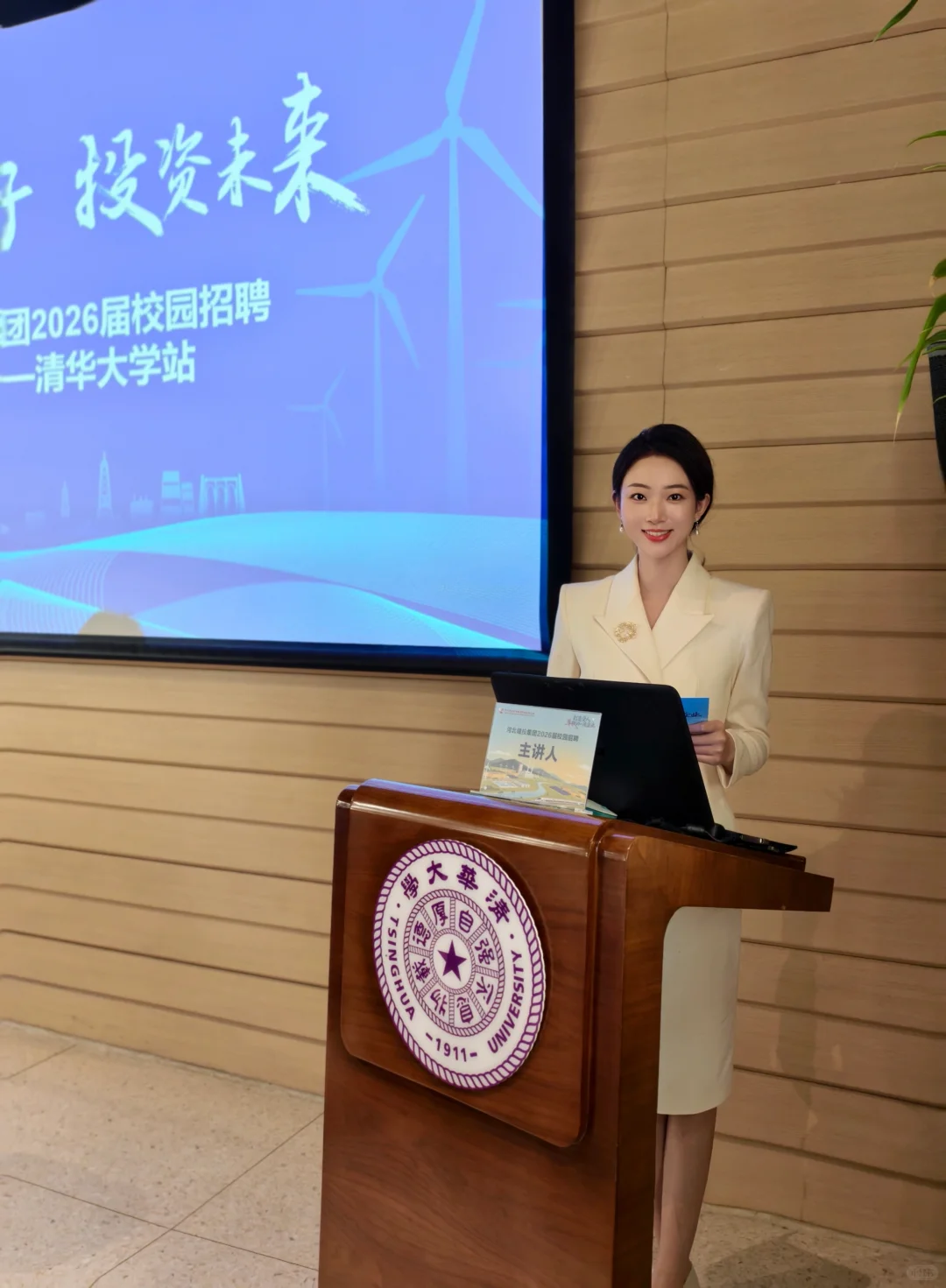 在清华大学,感受秋招
